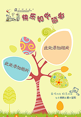 成长记录 成长手册 小学生档案图片
