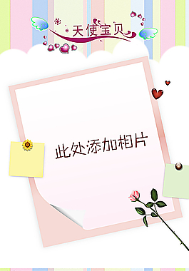 成长记录 成长手册 小学生档案图片