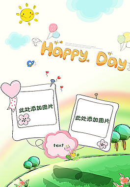 成长记录 成长手册 小学生档案图片