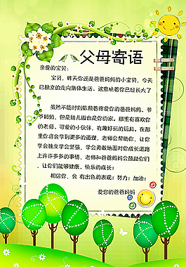 成长档案成长手册图片