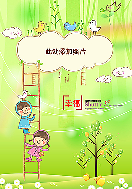成长档案成长手册图片