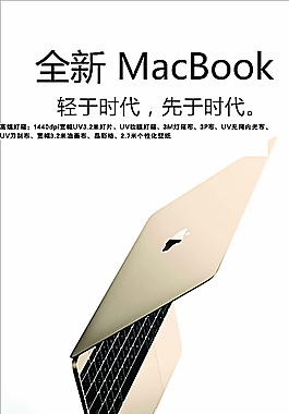 苹果Macbook高清图片