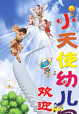 幼儿园背景图片