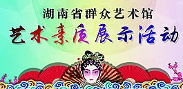群众汇演舞台背景图片