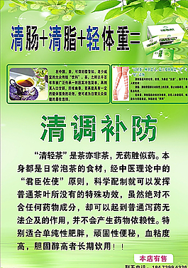 瑞倪维儿清清茶图片