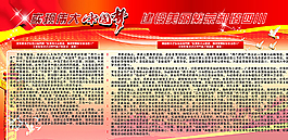 建设伟大中国梦图片