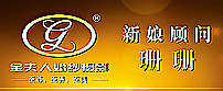 金夫人 胸牌图片