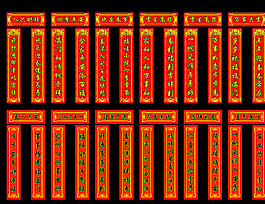 对联图片