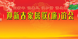联谊会背景广告图片