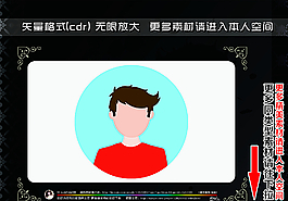 扁平化职业人物图片