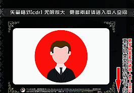 扁平化职业人物图片
