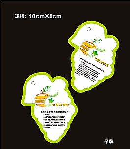 吊牌设计图片