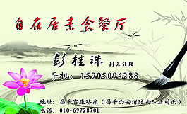水墨风格名片图片