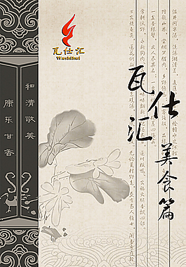 菜谱图片