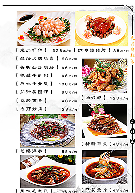 菜谱图片
