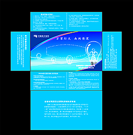 抽纸盒 南方电网 电力公司图片