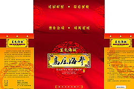 海参包装图片