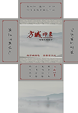 中国风盒子图片