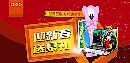 年终海报  促销海报图片
