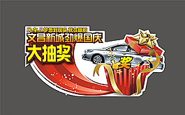 送车广告图片