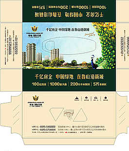 房地产纸抽盒子图片