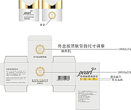 珍珠焕颜霜图片