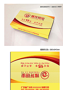 耀龙铝业包装设计图片