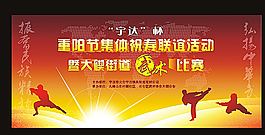 武术比赛图片