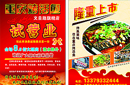 烤鱼图片