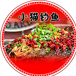 烤鱼图片