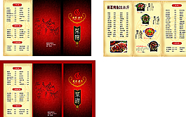 诸葛烤鱼菜单图片