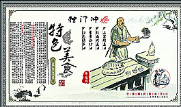 烤鱼展板图片