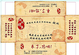烤鱼纸抽  纸抽盒图片