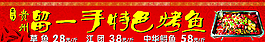 贵州留一手图片
