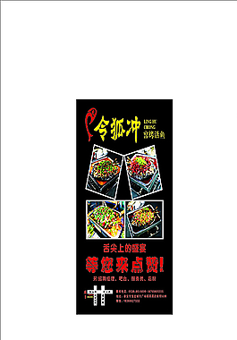 令狐冲宣传页图片