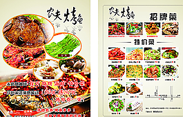 烤鱼彩页图片