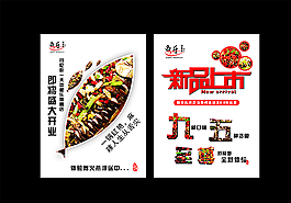 鱼乐宣传单图片