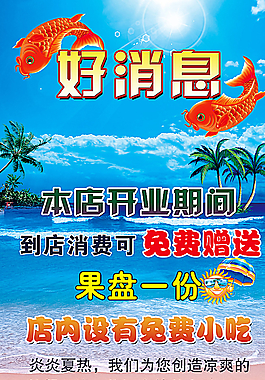 爱尚烤全鱼图片
