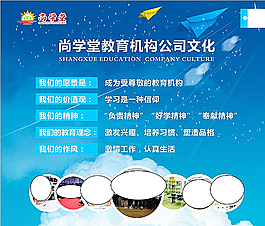 尚学堂海报图片