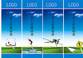 校园文化创意展板素材图片