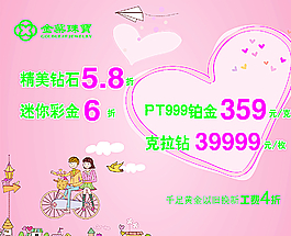 金叶珠宝图片