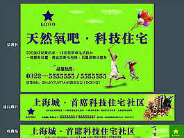 房地产广告图片