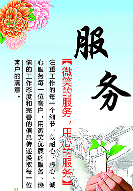 服务展板图片