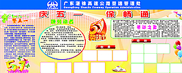 五一宣传栏图片