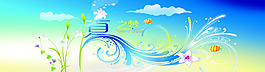 夏季活动海报