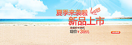 夏季来袭
