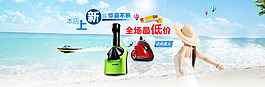 盛夏来袭