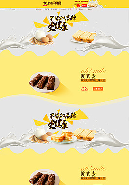 食品首页