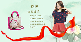 中国风包包海报