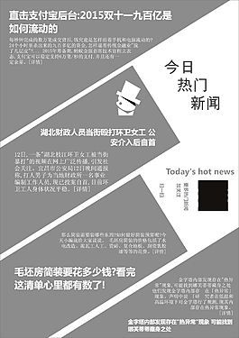 宣传单页